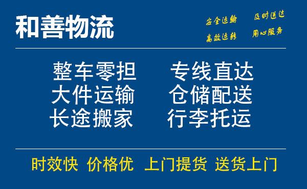 习水电瓶车托运常熟到习水搬家物流公司电瓶车行李空调运输-专线直达