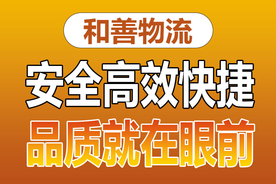 溧阳到习水物流专线